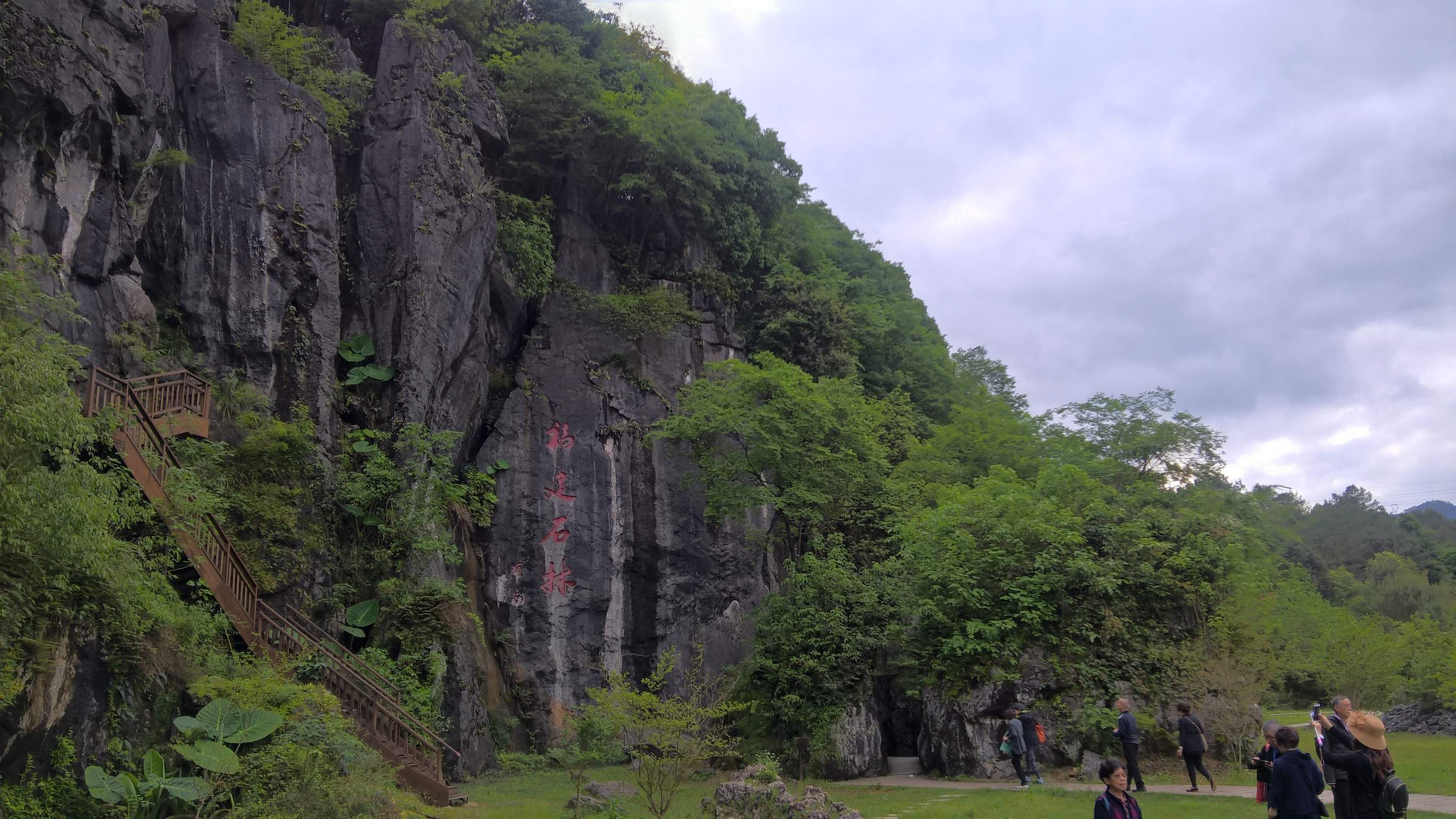 Photo: Chinese characters on a rock wall at the Fujian Linyin Stone Forest.