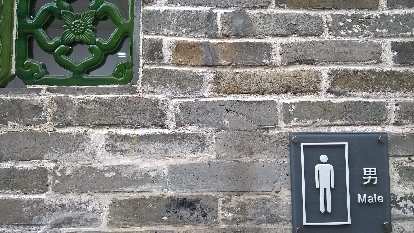 Male bathroom sign