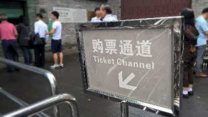 Not a ticket aisle; a ticket channel. (22 Apr 2016) Ticket Channel sign