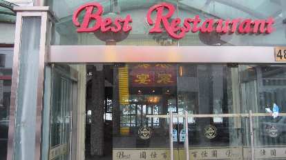Here was the "Best Restaurant" in Suzhou. However, it hadn't opened yet.