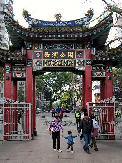 Gate near Zuohai Park in Fuzhou, China.