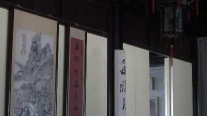 Paintings and calligraphy posted on the walls of the Xue Family Garden mansion.