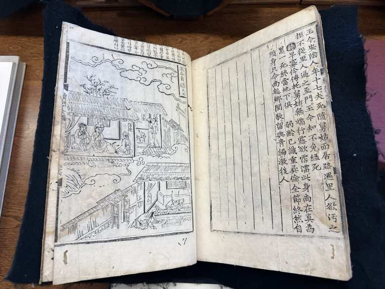 An ancient Korean book.
